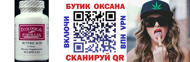 omg ТОР Киржач Бутират вода купить наркотик