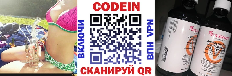 Кодеин напиток Lean (лин)  Киржач 
