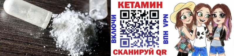 как найти закладки  Киржач  shop телеграм  Кетамин VHQ 