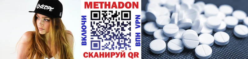 МЕТАДОН methadone  Киржач 